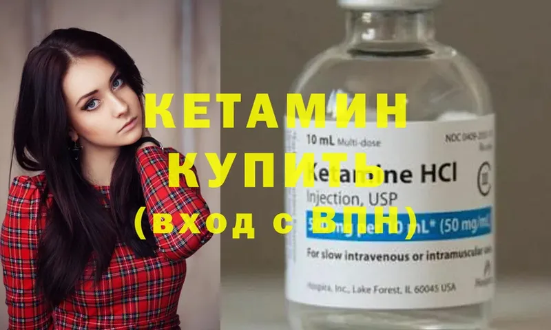 КЕТАМИН ketamine Санкт-Петербург